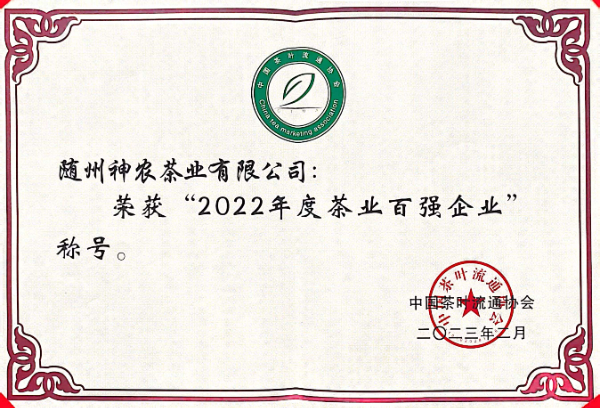 百強(qiáng)企業(yè).jpg 百強(qiáng)企業(yè).jpg