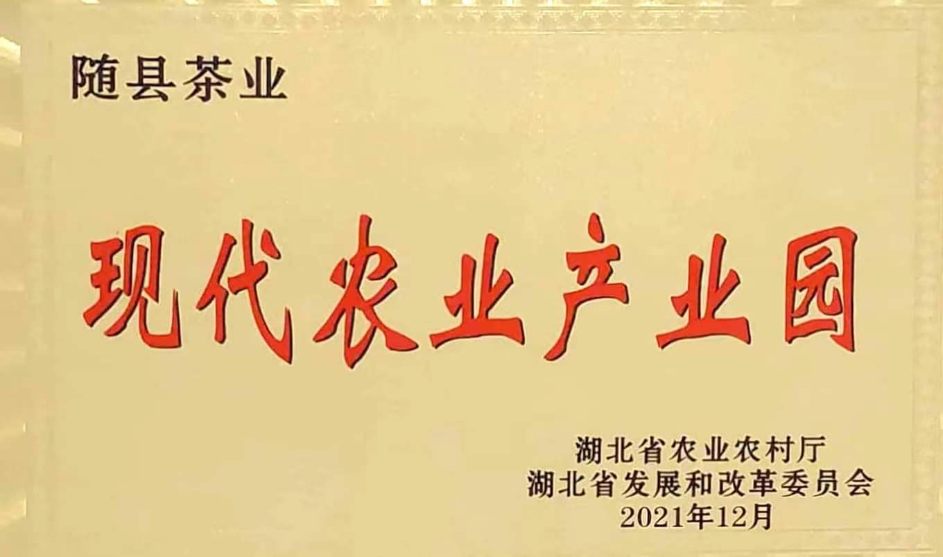 現(xiàn)代農(nóng)業(yè)產(chǎn)業(yè)園