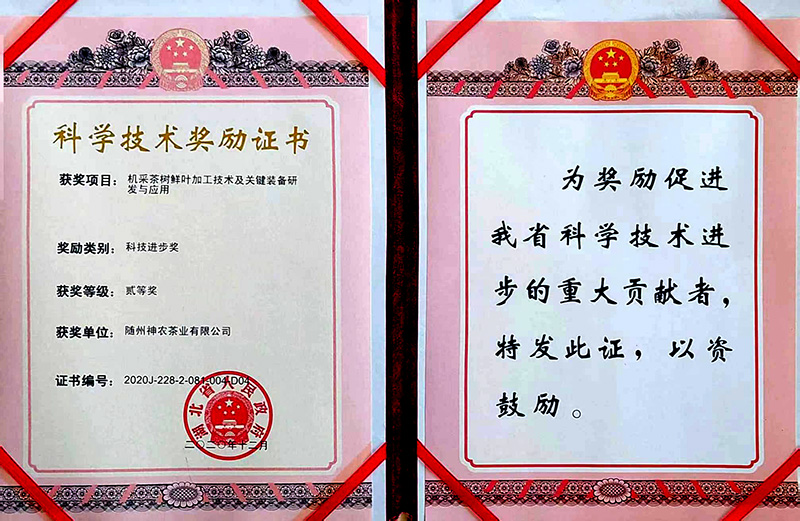 科技獎(jiǎng).jpg 科技獎(jiǎng).jpg