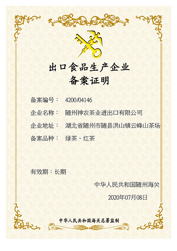 進(jìn)出口出口備案證 (壓縮).jpg 進(jìn)出口出口備案證 (壓縮).jpg