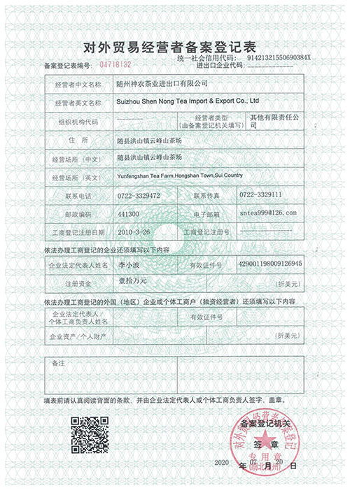 進(jìn)出口對(duì)外貿(mào)易備案登記表(壓縮)1.jpg 進(jìn)出口對(duì)外貿(mào)易備案登記表(壓縮)1.jpg